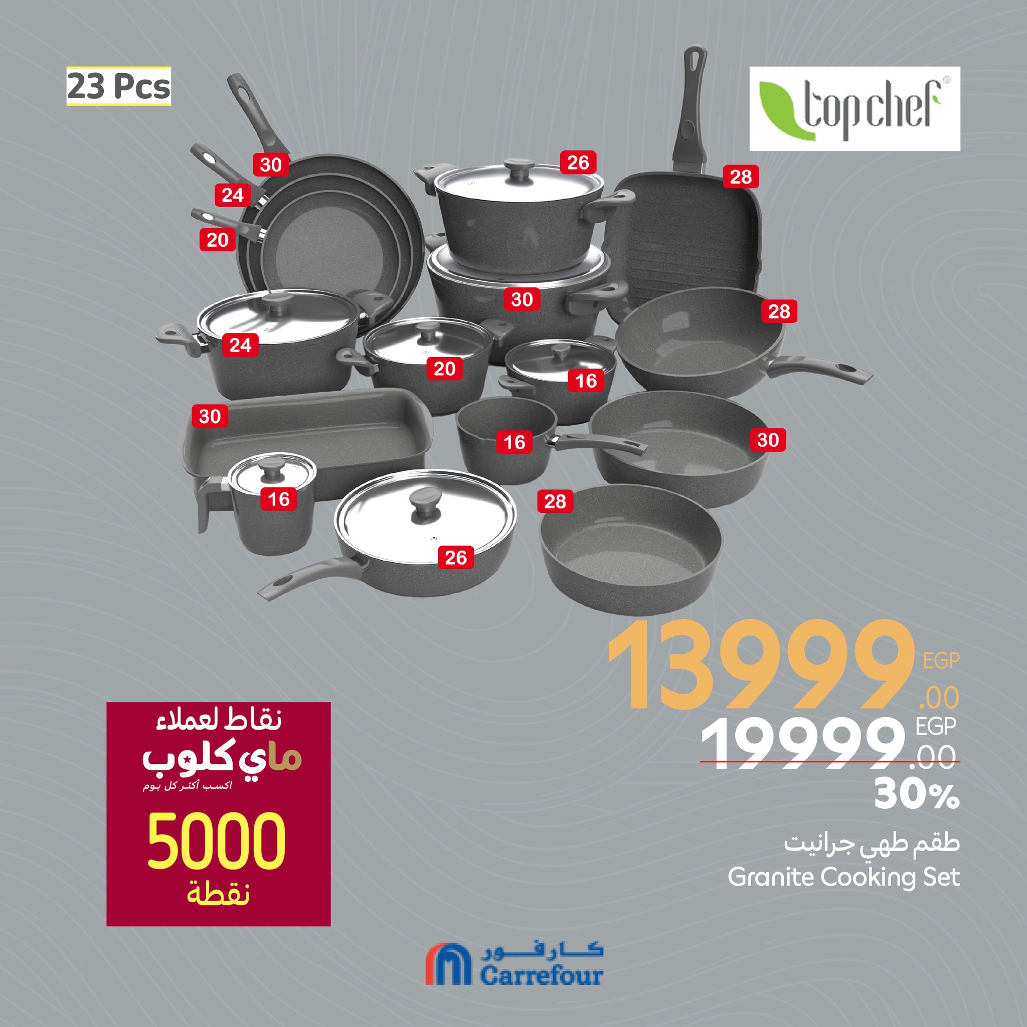 carrefour offers from 6mar to 1apr 2025 عروض كارفور من 6 مارس حتى 1 إبريل 2025 صفحة رقم 57